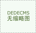 <strong>此次对电商企业进行</strong>